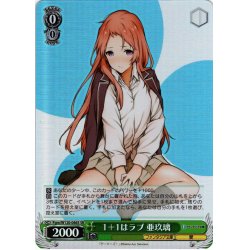 画像1: 【SR仕様(R)】1+1はラブ 亜玖璃[WS_Fgm/W120-046S]