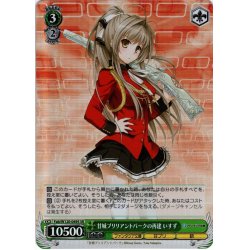画像1: 【SR仕様(R)】甘城ブリリアントパークの再建 いすず[WS_Fab/W120-049S]