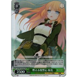 画像1: 【SR仕様(U)】燃える復讐心 桜花[WS_F35/W120-052S]