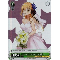 画像1: 【SR仕様(C)】ウエディングコスチューム 花憐[WS_Fgm/W120-062S]