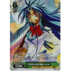 画像1: 【SR仕様(C)】不器用な叱咤激励 かなめ[WS_Ffp/W120-063S]