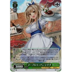 画像1: 【SR仕様(C)】メープルキッチン いすず[WS_Fab/W120-066S]