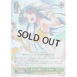 画像1: 【SR仕様(C)】浜辺で戯れて かなめ[WS_Ffp/W120-069S]