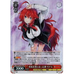 画像1: 【SR仕様(R)】将来を誓いあった仲 リアス[WS_Fdd/W120-081S]