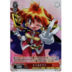 画像1: 【SR仕様(U)】ドラまたリナ[WS_Fsl/W120-088S]