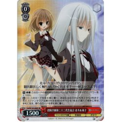 画像1: 【SR仕様(U)】碧陽学園第三十三代生徒会 北斗＆東子[WS_Fsi/W120-090S]