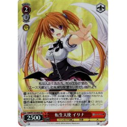 画像1: 【SR仕様(U)】転生天使 イリナ[WS_Fdd/W120-093S]
