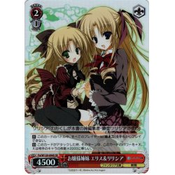 画像1: 【SR仕様(U)】お嬢様姉妹 エリス＆リリシア[WS_Fsi/W120-094S]