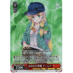画像1: 【SR仕様(C)】お出かけ悪魔　アーシア[WS_Fdd/W120-098S]