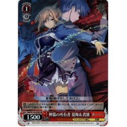 画像1: 【SR仕様(C)】神器の所有者 夏梅＆鳶雄[WS_Fdd/W120-099S]