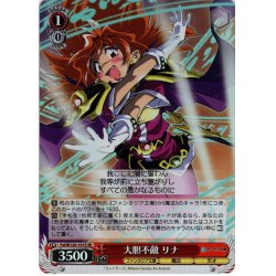 画像1: 【SR仕様(C)】大胆不敵 リナ[WS_Fsl/W120-101S]