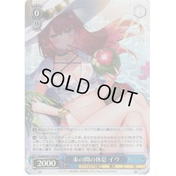 画像1: 【SR仕様(RR)】束の間の休息 イヴ[WS_Fra/W120-113S]