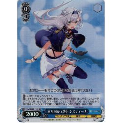 画像1: 【SR仕様(R)】立ち向かう選択 システィーナ[WS_Fra/W120-119S]