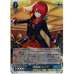 画像1: 【SR仕様(R)】《魔術師》のイヴ[WS_Fra/W120-123S]