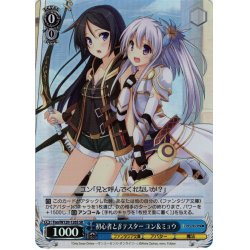 画像1: 【SR仕様(U)】初心者とβテスター ユン＆ミュウ[WS_Foo/W120-126S]