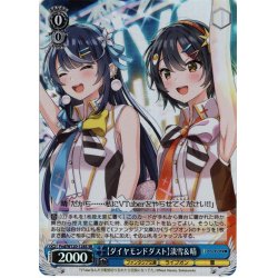 画像1: 【SR仕様(U)】【ダイヤモンドダスト】淡雪＆晴[WS_Fvd/W120-128S]