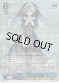 【SR仕様(C)】情愛の〈シスター〉 二亜[WS_Fdl/W120-139S]