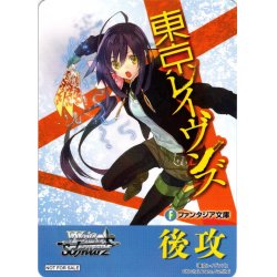 画像1: 後攻マーカー(東京レイヴンズ)[WS_F/W120PR]【21/32】