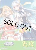 先攻マーカー(転生王女と天才令嬢の魔法革命)[WS_F/W120PR]【28/32】