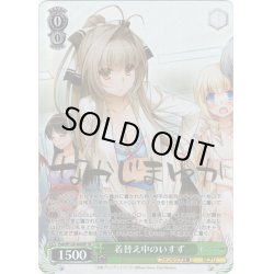 画像1: 【SP仕様(R)】着替え中のいすず[WS_Fab/W120-044SP]
