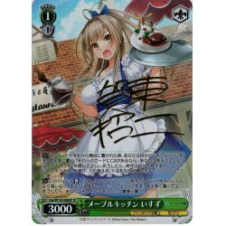 画像1: 【SP仕様(C)】メープルキッチン いすず[WS_Fab/W120-066SP]