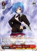 学園への恩返し ゼノヴィア[WS_Fdd/W120-T07TD]