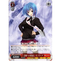 画像1: 学園への恩返し ゼノヴィア[WS_Fdd/W120-T07TD]
