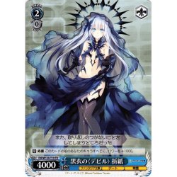 画像1: 黒衣の〈デビル〉 折紙[WS_Fdl/W120-T19TD]