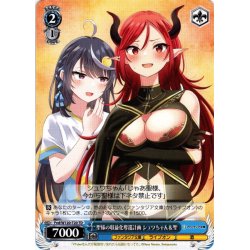 画像1: 聖様の収益化奪還計画 シュワちゃん＆聖[WS_Fvd/W120-T20TD]