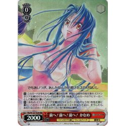 画像1: 【RRR仕様】前へ！前へ！前へ！ かなめ[WS_Ffp/W120-T02R]