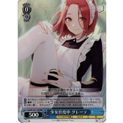 画像1: 【RRR仕様】少女仕度中 グレーテ[WS_Fsp/W120-T13R]