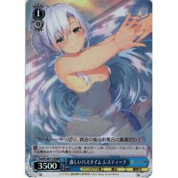 画像1: 【RRR仕様】姦しいバスタイム システィーナ[WS_Fra/W120-T17R]
