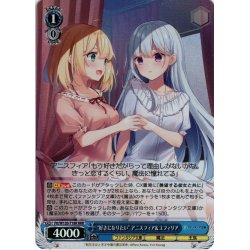 画像1: 【RRR仕様】“好きになりたい” アニスフィア＆ユフィリア[WS_Ftt/W120-T18R]