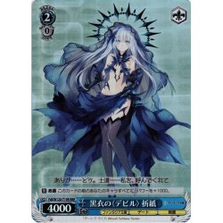 画像1: 【RRR仕様】黒衣の〈デビル〉 折紙[WS_Fdl/W120-T19R]