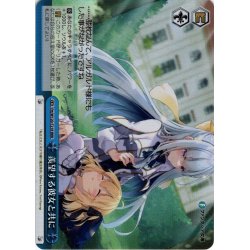 画像1: 【RRR仕様】羨望する彼女と共に[WS_Ftt/W120-T21R]