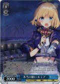 【SP仕様】本当の願い ルミア[WS_Fra/W120-T15SP]