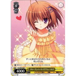 画像1: ブロークンハートマグナム ハルナ[WS_Fkz/W65-008U]