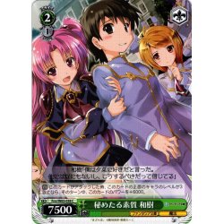 画像1: 秘めたる素質 和樹[WS_Fmr/W65-038C]