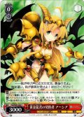 黄金龍君の契約者 アーシア[WS_Fdd/W65-062C]