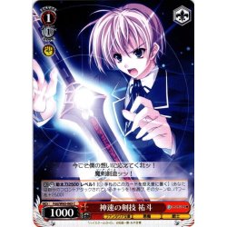 画像1: 神速の剣技 祐斗[WS_Fdd/W65-065C]