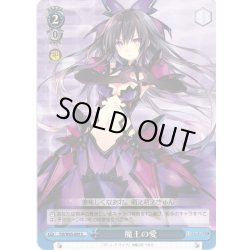 画像1: 魔王の愛[WS_Fdl/W65-099U]