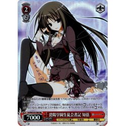 画像1: 【2024年再販版(銀箔サイン入り)】【FBR仕様(R)】碧陽学園生徒会書記 知弦[WS_Fsi/W65-051FBR]