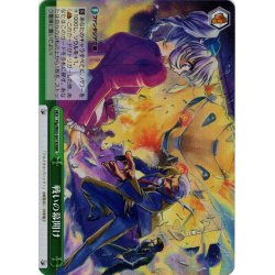 画像1: 【RRR仕様(CC)】戦いの幕開け[WS_Ffp/W65-041R]