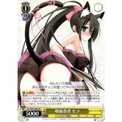 画像1: 【SR仕様(R)】吸血忍者 セラ[WS_Fkz/W65-006S]