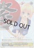 【SR仕様(R)】健康系アウトドア少女 トモノリ[WS_Fkz/W65-007S]