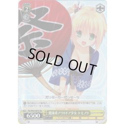 画像1: 【SR仕様(R)】健康系アウトドア少女 トモノリ[WS_Fkz/W65-007S]