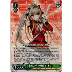画像1: 【SR仕様(RR)】支配人代理補佐 いすず[WS_Fab/W65-025S]