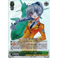 画像1: 【SR仕様(R)】トゥアハー・デ・ダナン艦長 テレサ[WS_Ffp/W65-028S]