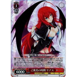 画像1: 【SR仕様(R)】ご褒美の時間 リアス[WS_Fdd/W65-049S]