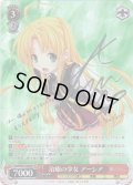 【2024年再販版(銀箔サイン入り)】【SP仕様(RR)】治癒の少女 アーシア[WS_Fdd/W65-043SP]